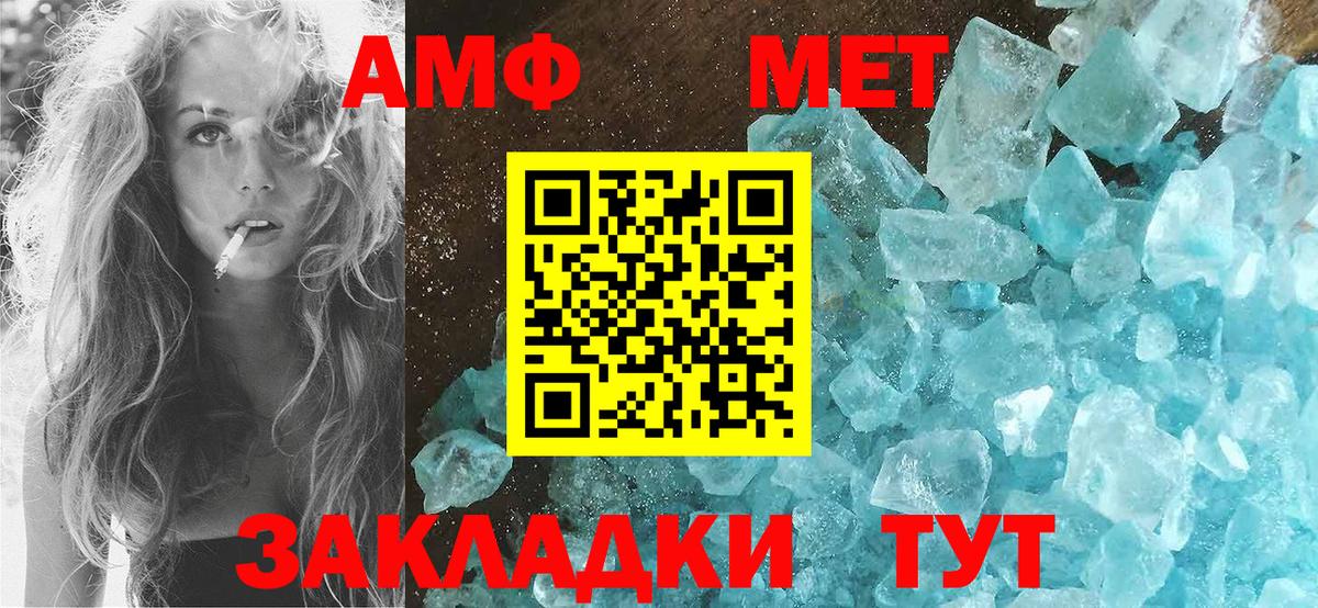 АМФЕТАМИН VHQ  АМФЕТАМИН  Димитровград  Вход с VPN 