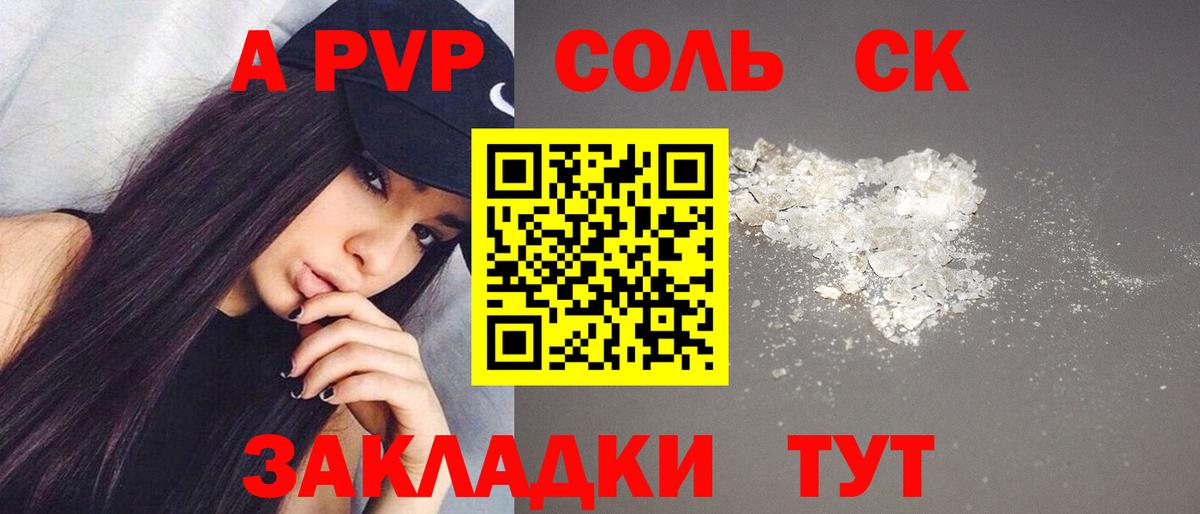 A PVP СК  Alpha-PVP  Димитровград  Вход с VPN 