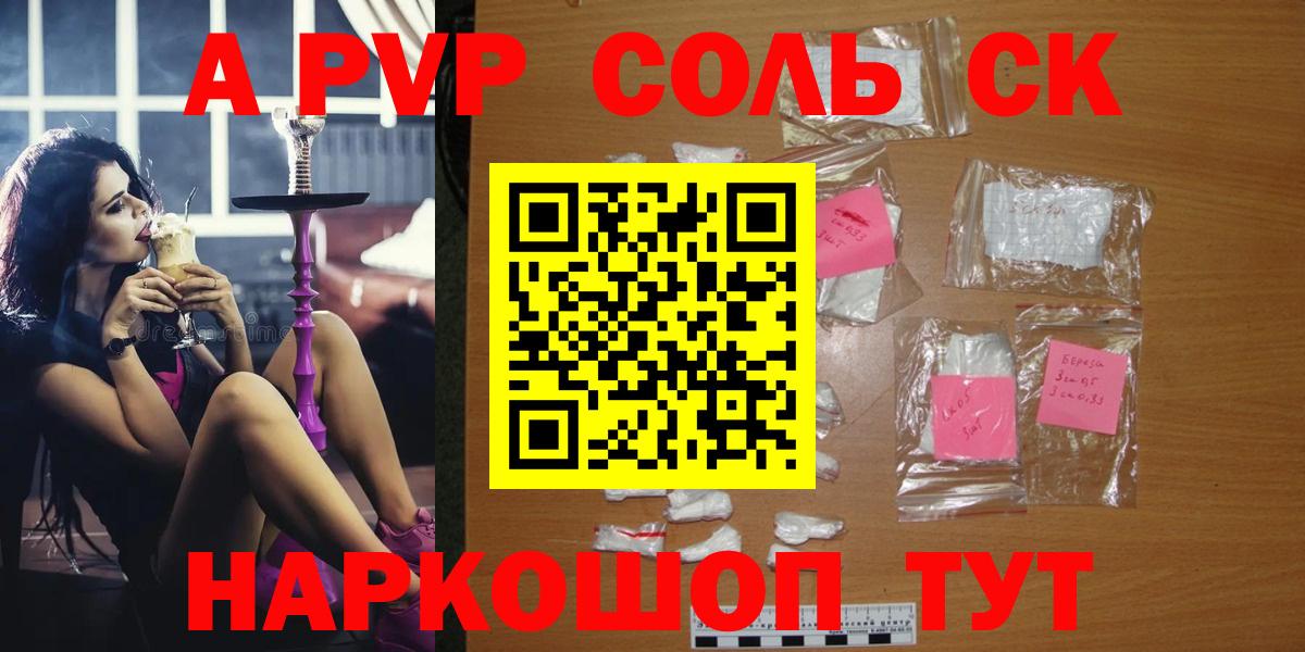 Альфа ПВП крисы CK Димитровград