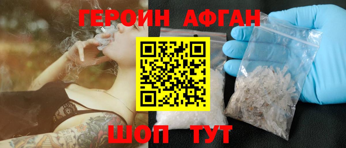 Димитровград  ГЕРОИН афганец  Вход с VPN 
