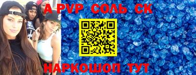 a pvp Балаково