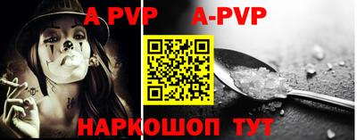 a pvp Балаково