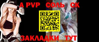 a pvp Балаково