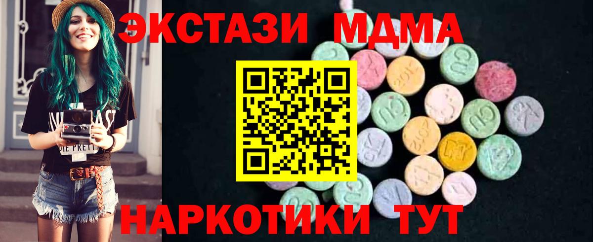 Димитровград  МДМА crystal  МДМА  МДМА молли  Вход с VPN 