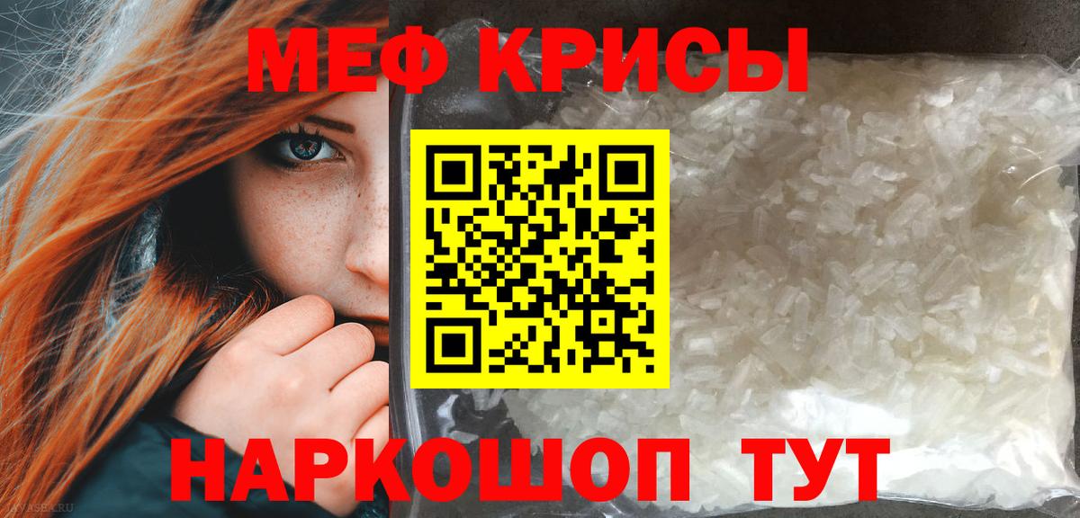 Мефедрон  Мефедрон mephedrone  Вход с VPN  МЕФ mephedrone  Димитровград 