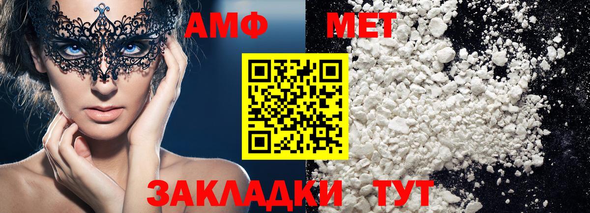 Первитин Декстрометамфетамин 99.9% Димитровград