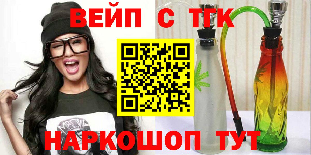 ТГК гашишное масло Димитровград