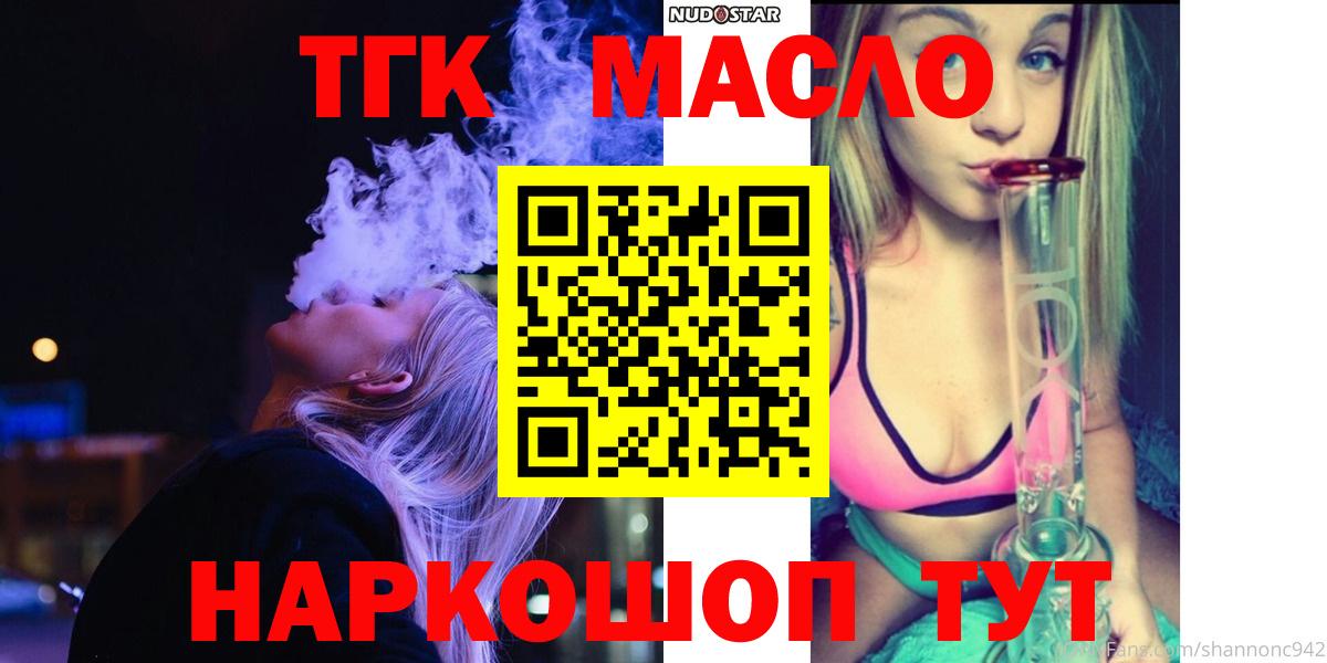 Дистиллят ТГК жижа  кракен сайт  Димитровград  Вход с VPN  ТГК вейп 